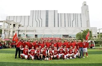 “五动生命、凝心聚力”<a href='http://6j6r.wangzhengwang.com'>买球app</a>2023年球类运动会圆满落幕
